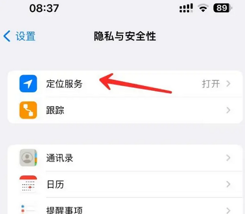 彬县苹果客服中心分享iPhone 输入“发现石油”触发定位 