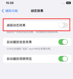 彬县苹果售后维修点分享苹果iPhone如何隐藏dock栏 