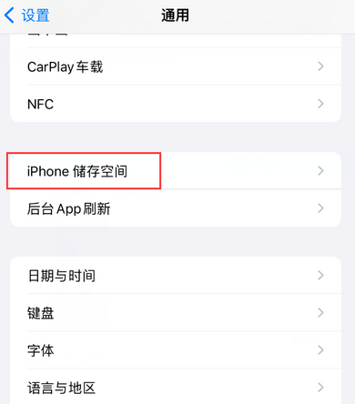 彬县iPhone系统维修分享iPhone储存空间系统数据占用过大怎么修复 