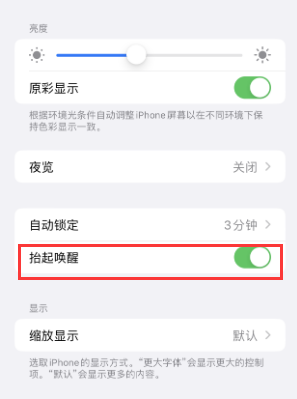 彬县苹果授权维修站分享iPhone轻点无法唤醒怎么办