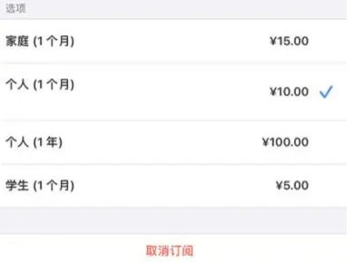 彬县apple维修店分享Apple Music怎么取消自动收费