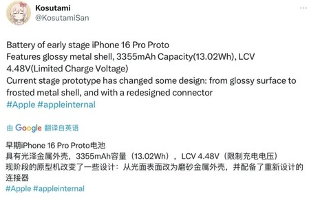 彬县苹果16pro维修分享iPhone 16Pro电池容量怎么样