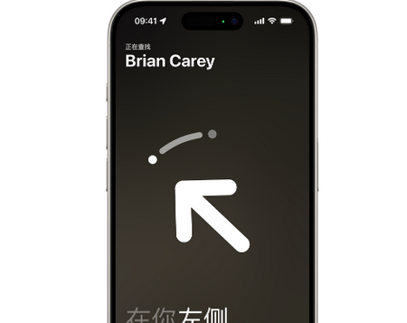 彬县苹果15维修iPhone15使用“查找”与朋友见面