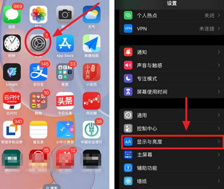 彬县苹果15换屏服务分享iPhone15屏幕常亮怎么办