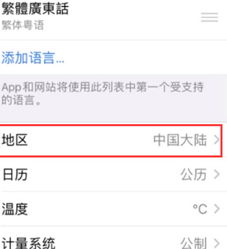 彬县苹果无线网维修店分享iPhone无线局域网无法开启怎么办