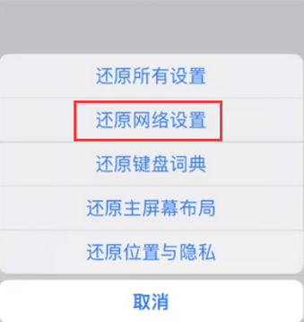 彬县苹果无线网维修店分享iPhone无线局域网无法开启怎么办 