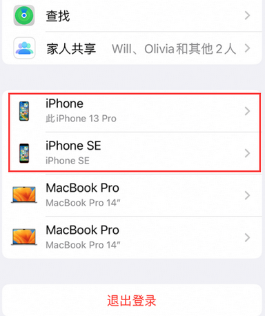 彬县苹彬县果维修网点分享iPhone如何查询序列号