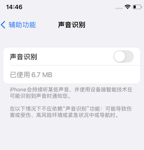 彬县苹果锁屏维修分享iPhone锁屏时声音忽大忽小调整方法