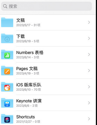 彬县apple维修中心分享iPhone文件应用中存储和找到下载文件