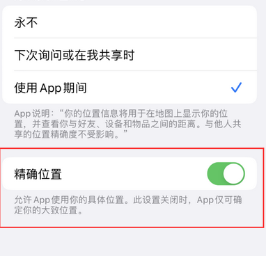 彬县苹果服务中心分享iPhone查找应用定位不准确怎么办 