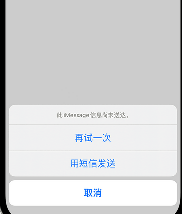 彬县apple维修iPhone上无法正常发送iMessage信息