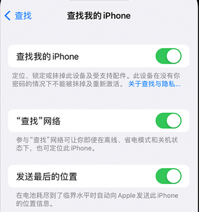 彬县apple维修店分享如何通过iCloud网页查找iPhone位置 