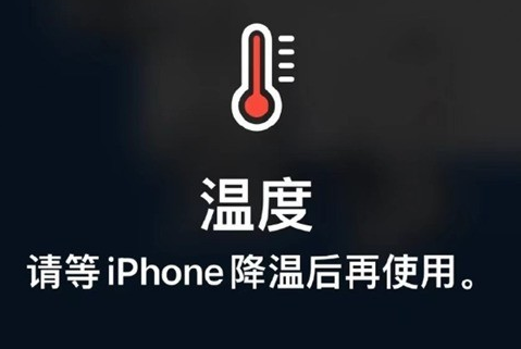 彬县苹果维修站分享iPhone手机发烫严重怎么办 