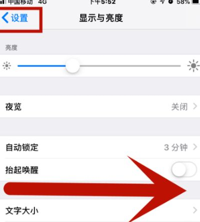 彬县苹彬县果维修网点分享iPhone快速返回上一级方法教程