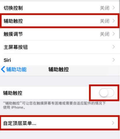 彬县苹彬县果维修网点分享iPhone快速返回上一级方法教程