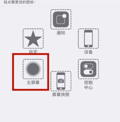 彬县苹彬县果维修网点分享iPhone快速返回上一级方法教程