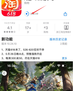 彬县苹果维修站分享如何查看App Store软件下载剩余时间 