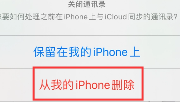 彬县苹果14维修站分享iPhone14如何批量删除联系人