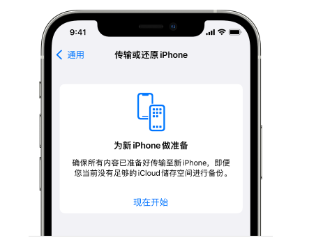 彬县苹果14维修网点分享iPhone14如何增加iCloud临时免费空间 