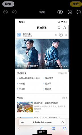 彬县iPhone维修服务分享iPhone怎么批量修图