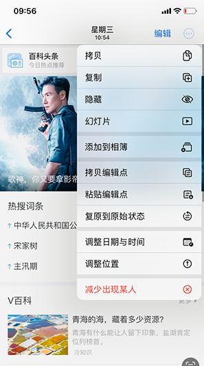 彬县iPhone维修服务分享iPhone怎么批量修图