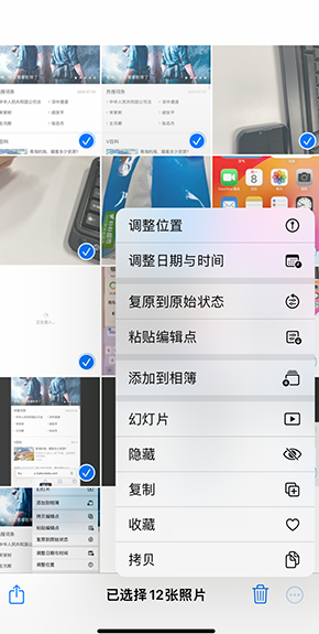 彬县iPhone维修服务分享iPhone怎么批量修图