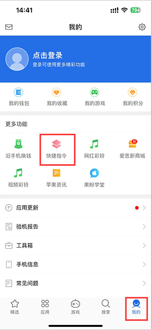 彬县苹果服务中心分享iPhone的快捷指令如何使用 