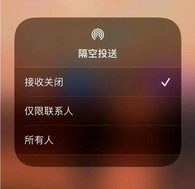 彬县苹果指定维修店分享iPhone如何避免隔空收到不雅照 