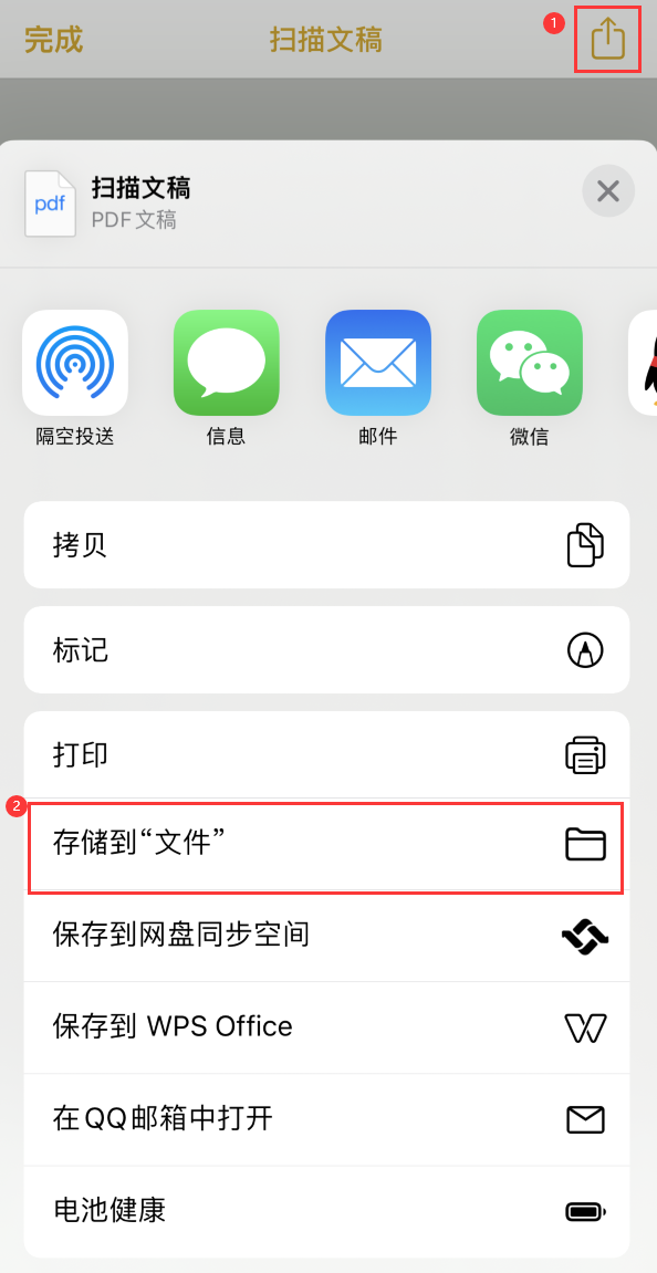 彬县iPhone14维修站点分享苹果14通过手机将纸质文件转为电子档 