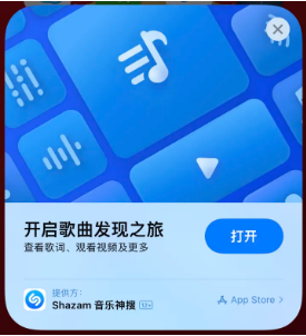 彬县苹果14维修站分享iPhone14音乐识别功能使用方法 