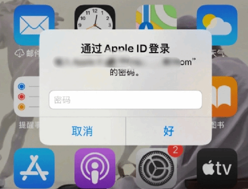 彬县苹果设备维修分享无故多次要求输入AppleID密码怎么办 