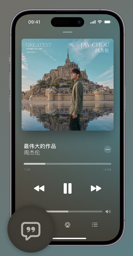 彬县iphone维修分享如何在iPhone上使用Apple Music全新唱歌功能 