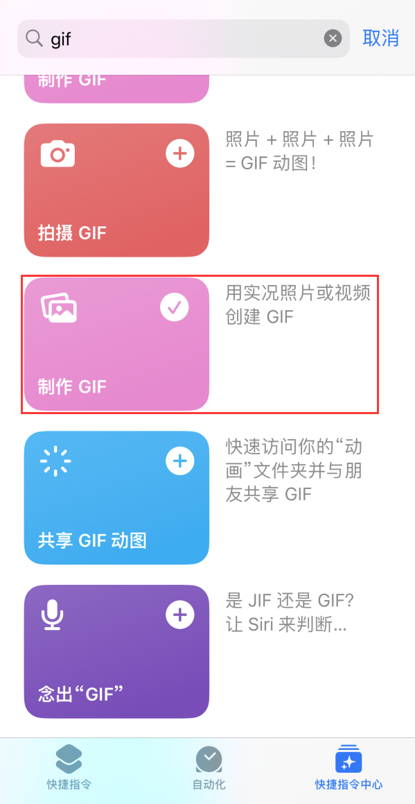 彬县苹果手机维修分享iOS16小技巧:在iPhone上制作GIF图片 