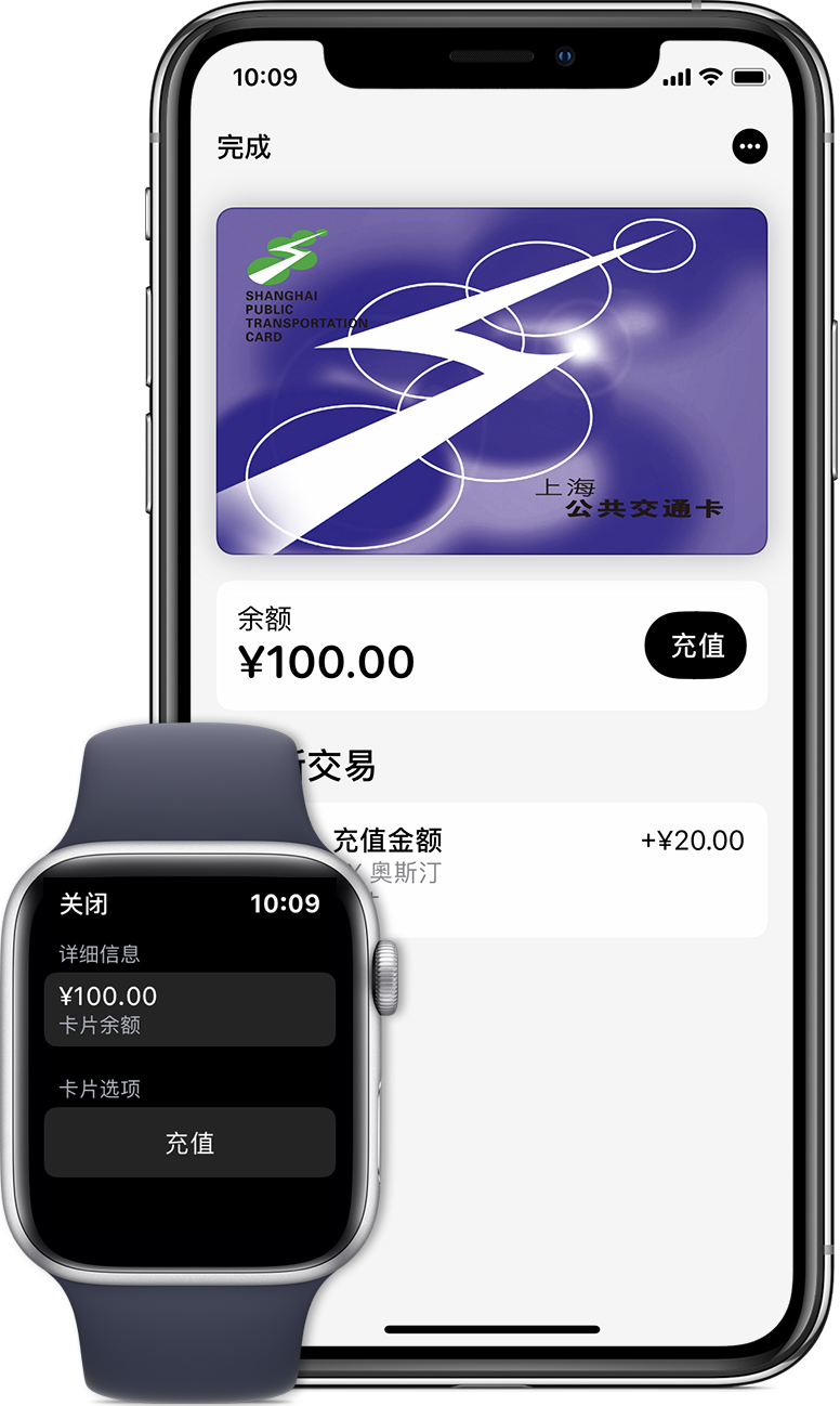 彬县苹果手机维修分享:用 Apple Pay 刷交通卡有哪些优势？如何设置和使用？ 