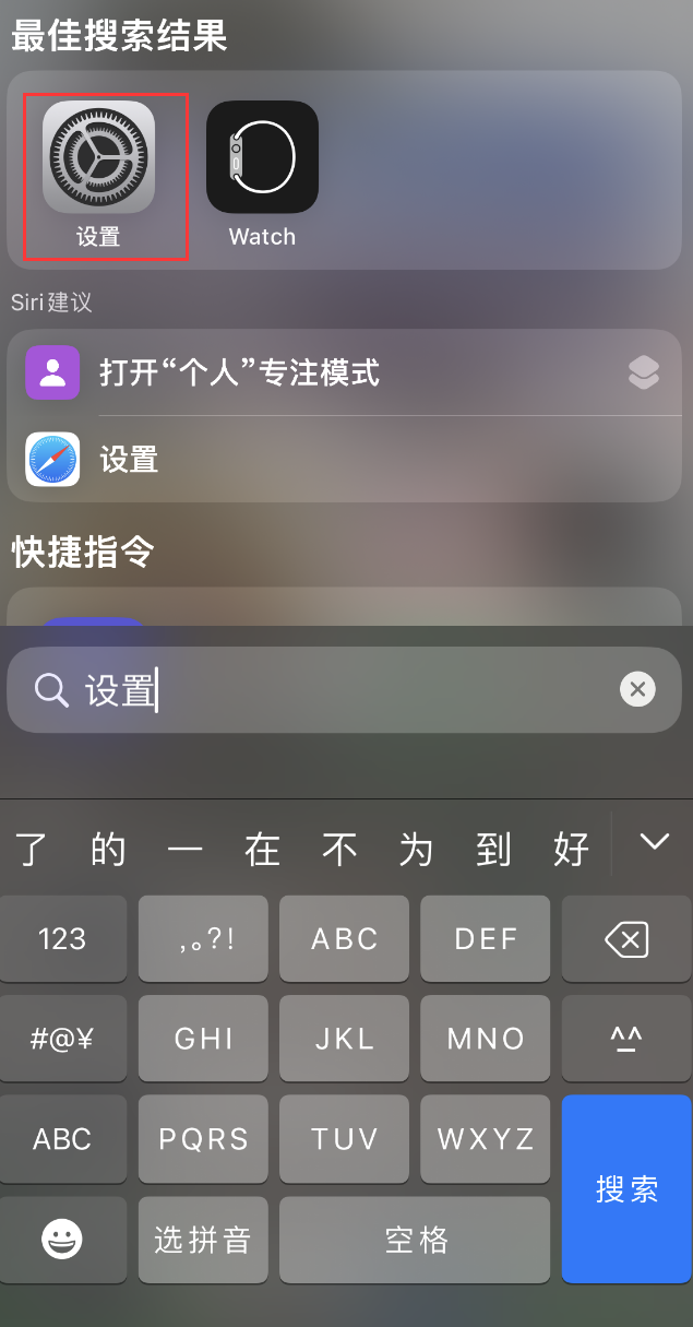 彬县苹果手机维修分享：iPhone 找不到“设置”或“App Store”怎么办？ 