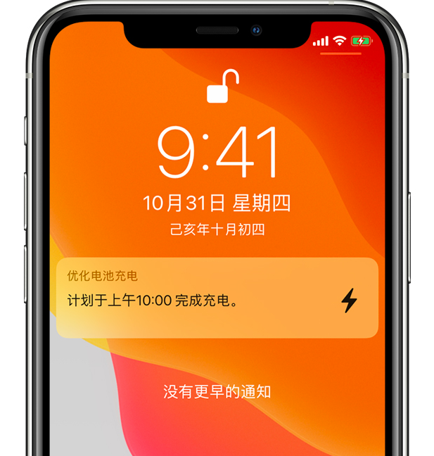 彬县苹果手机维修分享iPhone 充不满电的原因 