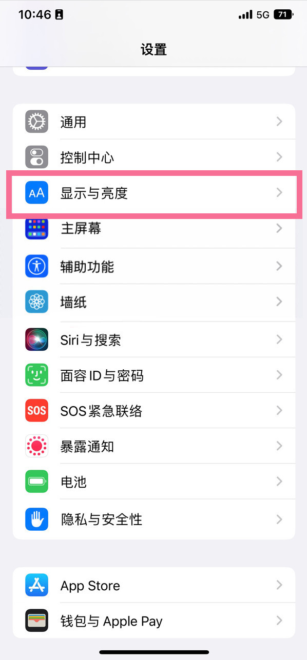 彬县苹果14维修店分享iPhone14 plus如何设置护眼模式 