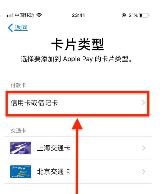 彬县苹果手机维修分享使用Apple pay支付的方法 