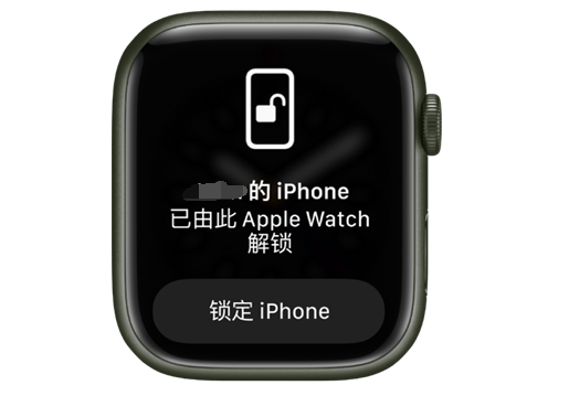 彬县苹果手机维修分享用 AppleWatch 解锁配备面容 ID 的 iPhone方法 