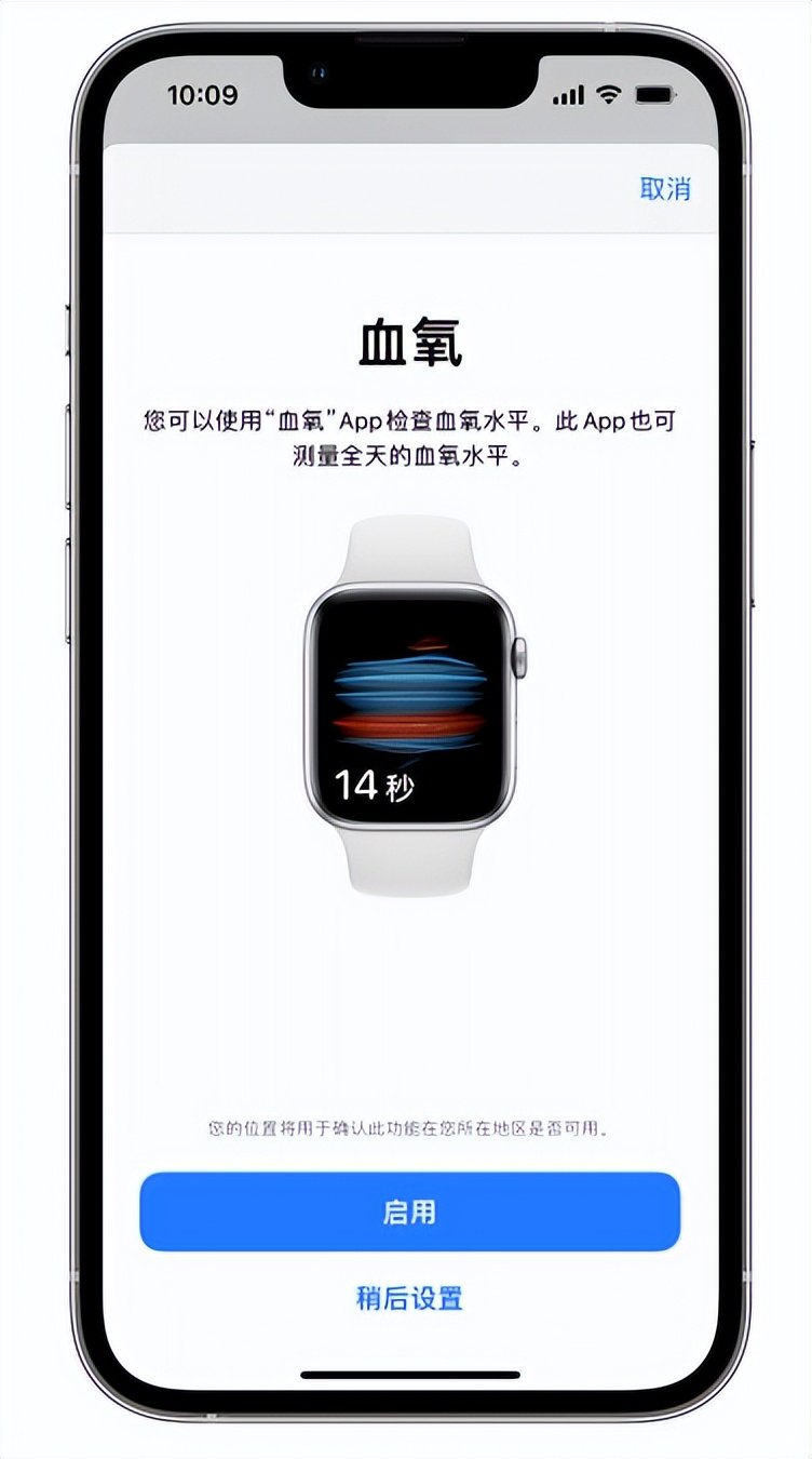 彬县苹果14维修店分享使用iPhone 14 pro测血氧的方法 