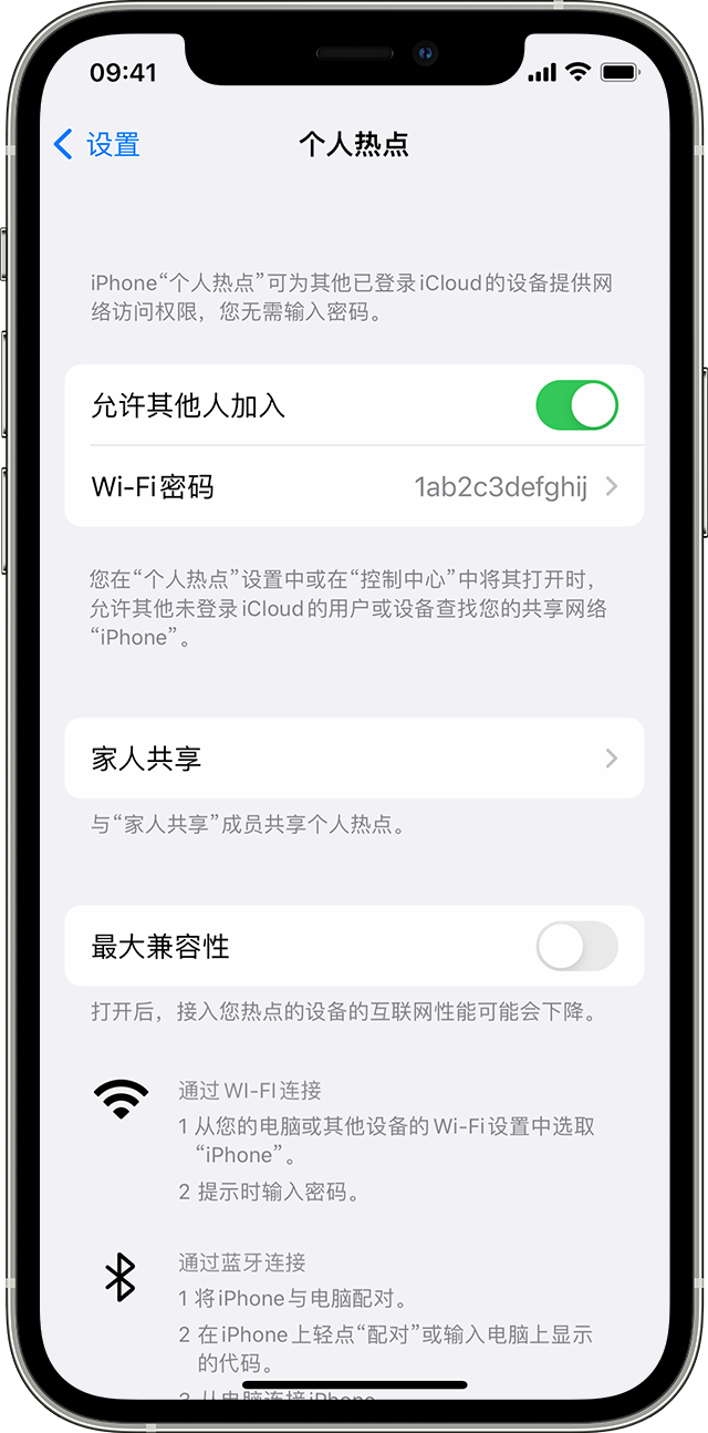 彬县苹果14维修分享iPhone 14 机型无法开启或使用“个人热点”怎么办 