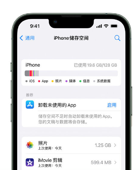 彬县苹果14维修店分享管理 iPhone 14 机型储存空间的方法 