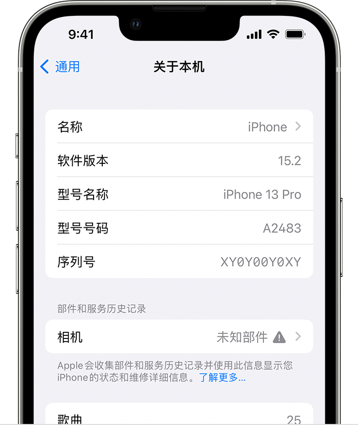 彬县苹果维修分享iPhone 出现提示相机“未知部件”是什么原因？ 