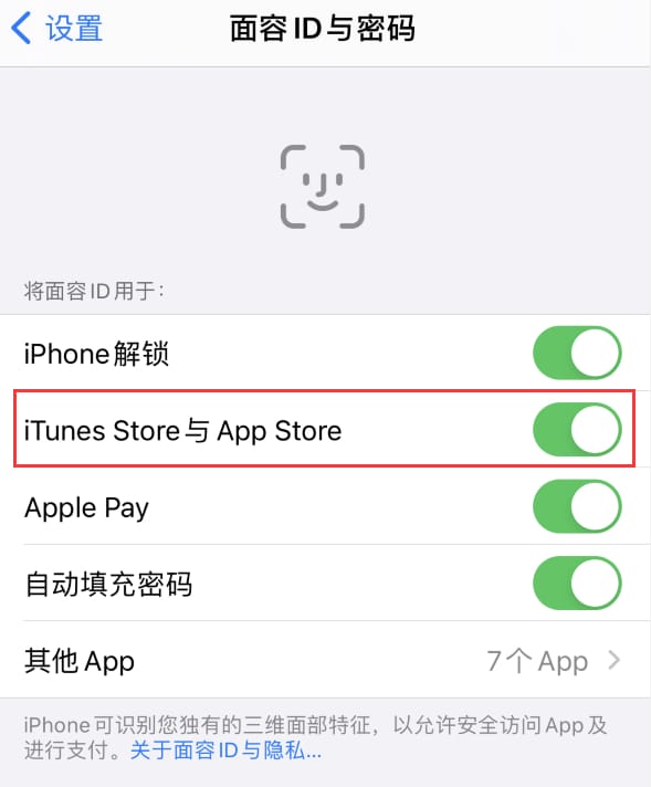 彬县苹果14维修分享苹果iPhone14免密下载APP方法教程 