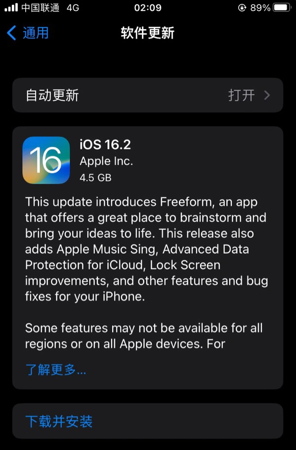 彬县苹果服务网点分享为什么说iOS 16.2 RC版非常值得更新 