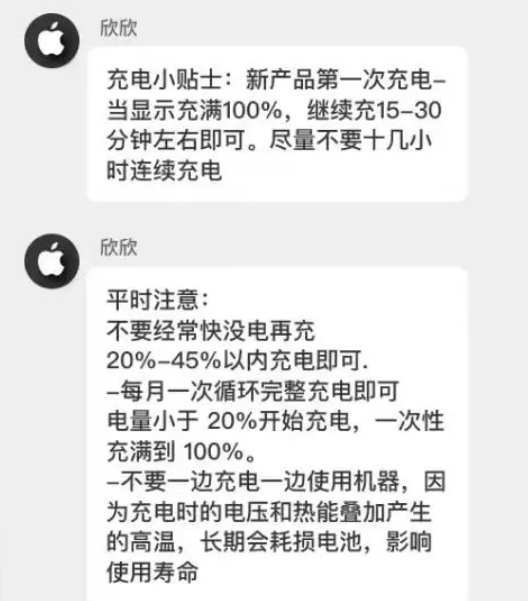 彬县苹果14维修分享iPhone14 充电小妙招 