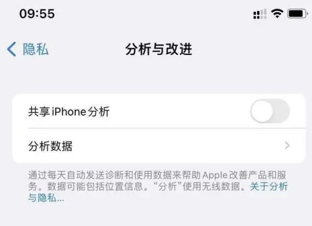 彬县苹果手机维修分享iPhone如何关闭隐私追踪 