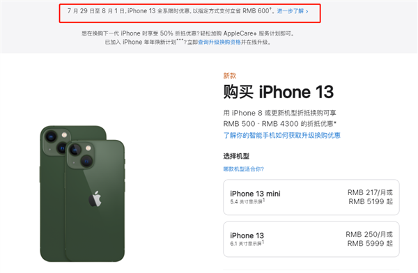 彬县苹果13维修分享现在买iPhone 13划算吗 