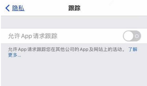 彬县苹果13维修分享使用iPhone13时如何保护自己的隐私 