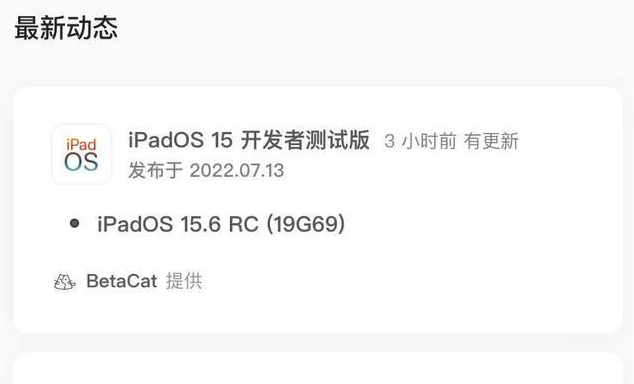 彬县苹果手机维修分享苹果iOS 15.6 RC版更新建议 